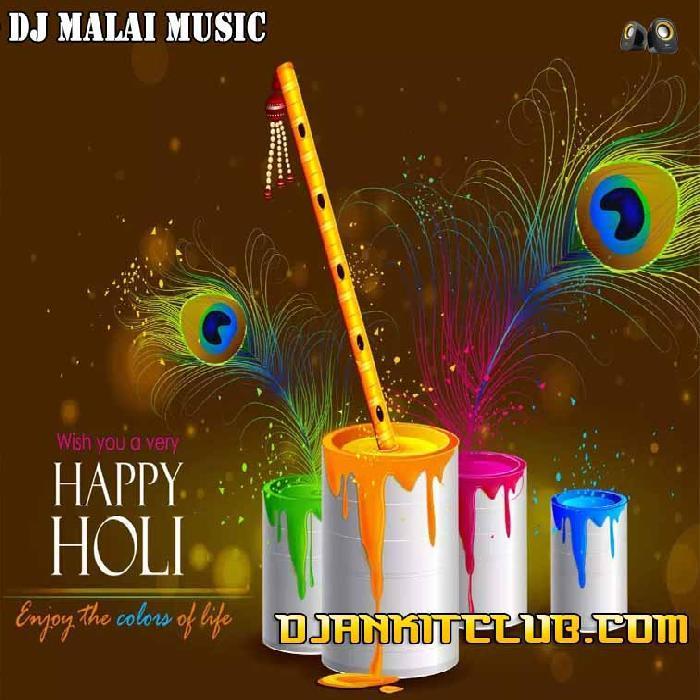 Bhauji Ke Dudh Mahi Hota Hai - Soft BhojPuri Holi Hard Bass Dance Mix - Malaai Music ChiraiGaon Domanpur